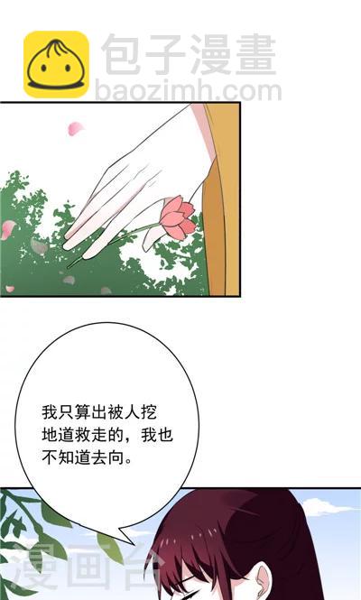《天外妃仙》第15话 第16页