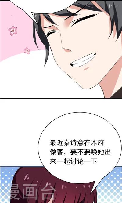 《天外妃仙》第15话 第18页