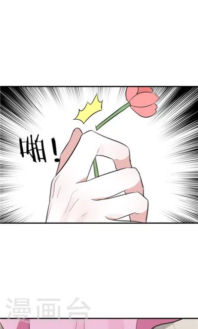《天外妃仙》第15话 第25页