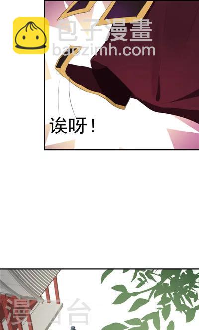 《天外妃仙》第15话 第2页