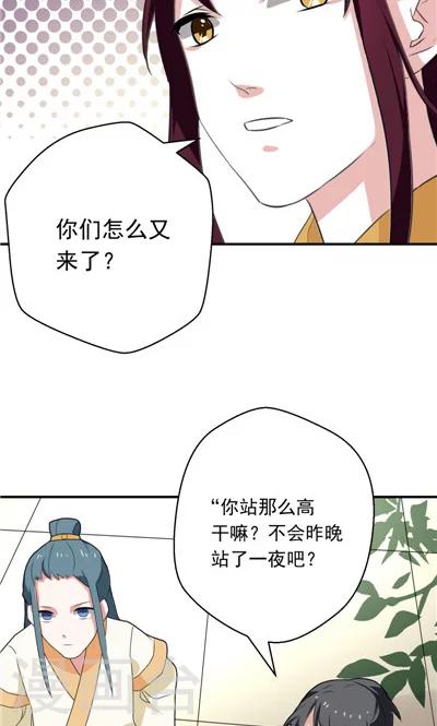 《天外妃仙》第15话 第4页