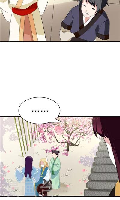 《天外妃仙》第15话 第5页