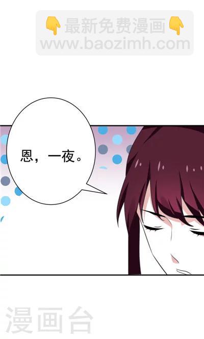 《天外妃仙》第15话 第6页