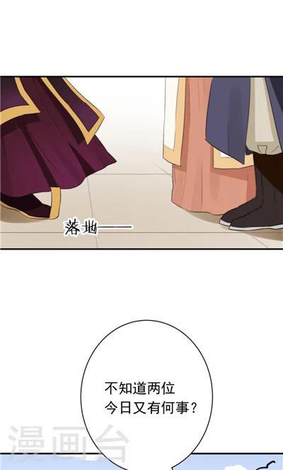 《天外妃仙》第15话 第8页
