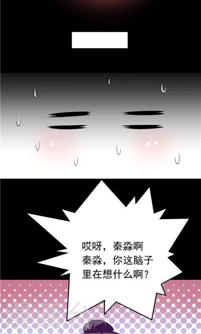 《天外妃仙》第13话 第10页