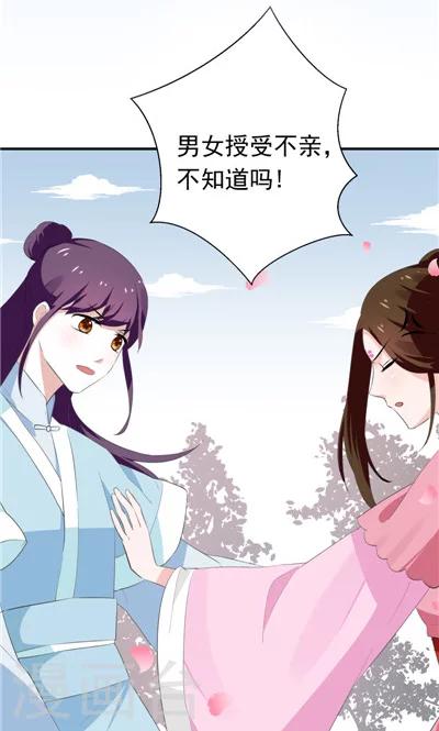 《天外妃仙》第13话 第1页