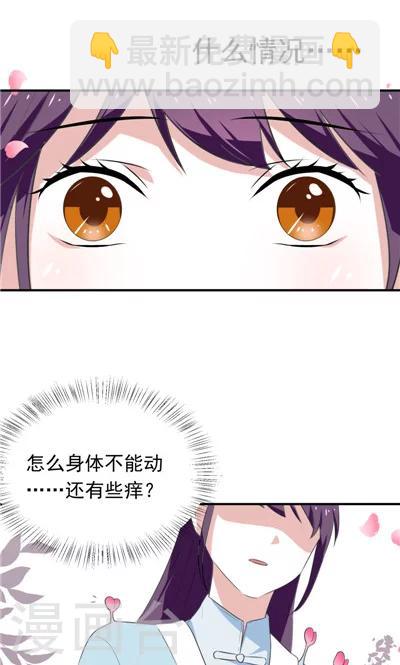《天外妃仙》第13话 第23页