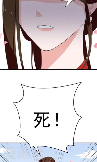 《天外妃仙》第13话 第27页