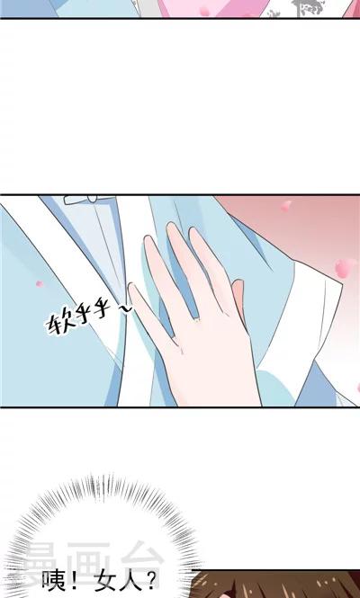 《天外妃仙》第13话 第2页