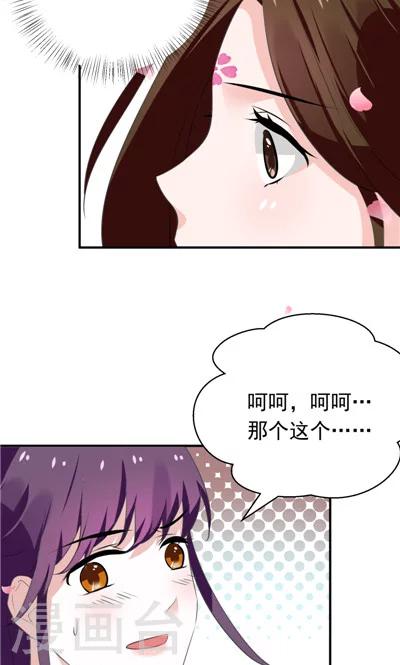 《天外妃仙》第13话 第3页