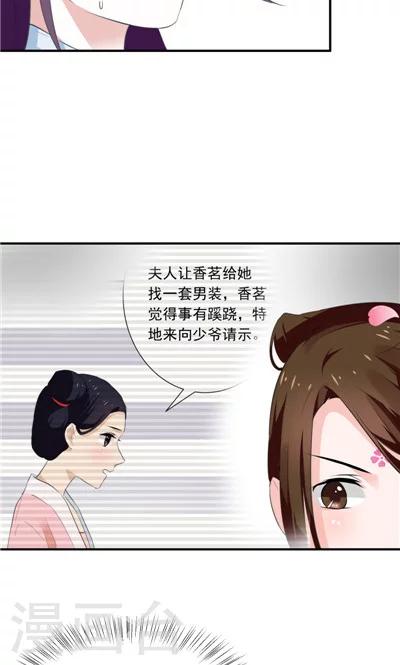 《天外妃仙》第13话 第4页
