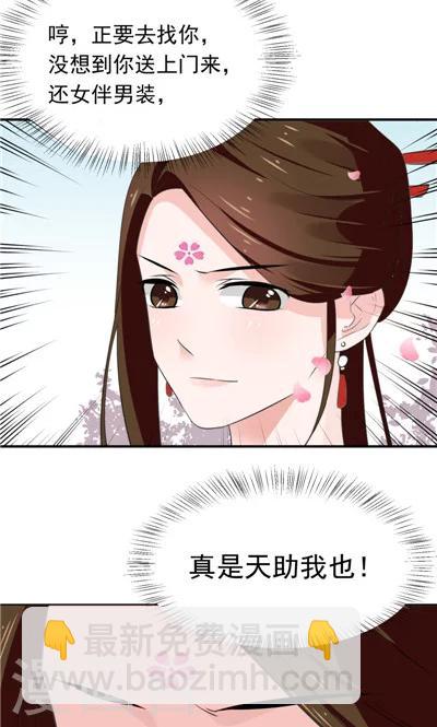 《天外妃仙》第13话 第5页