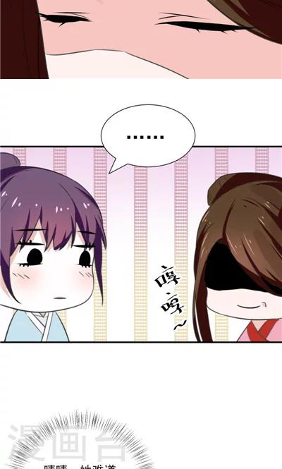 《天外妃仙》第13话 第6页