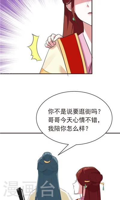 《天外妃仙》第16话 第13页