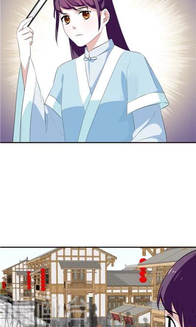 《天外妃仙》第16话 第19页