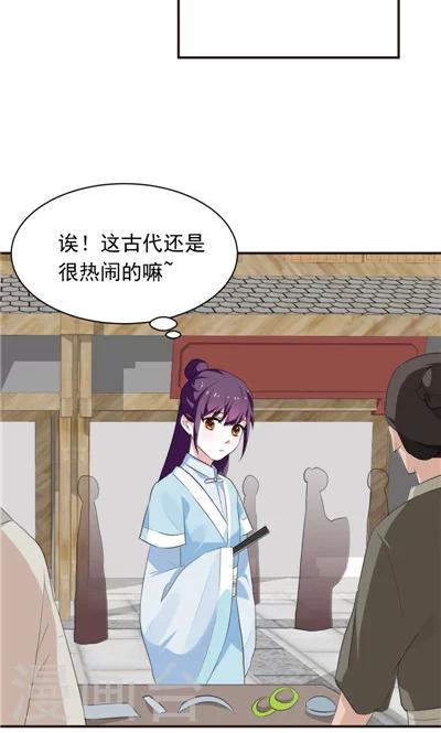 《天外妃仙》第16话 第22页