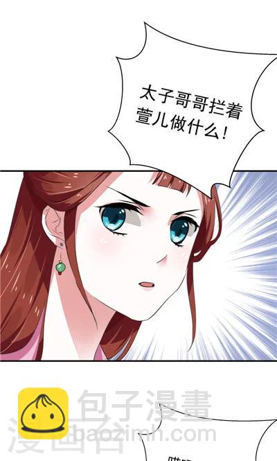 《天外妃仙》第16话 第3页