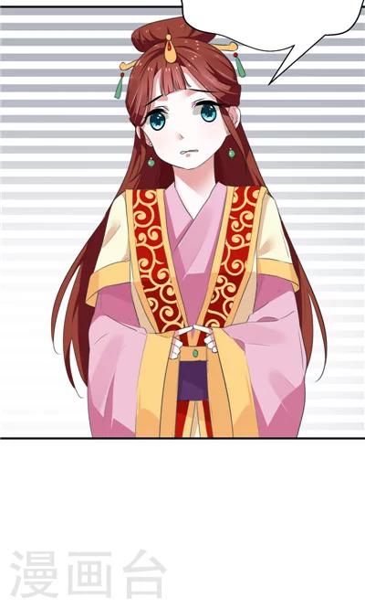 《天外妃仙》第16话 第7页
