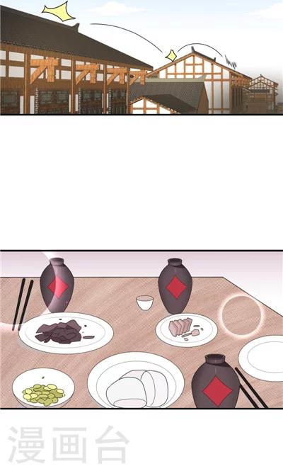 《天外妃仙》第18话 第12页