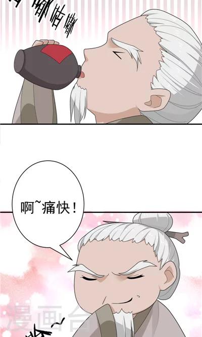 《天外妃仙》第18话 第17页