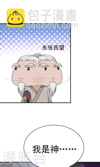 《天外妃仙》第18话 第19页