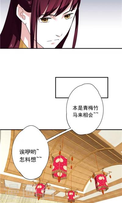 《天外妃仙》第18话 第23页
