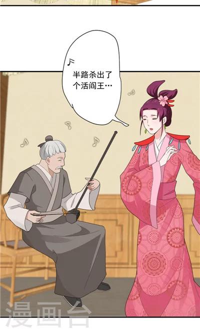 《天外妃仙》第18话 第24页