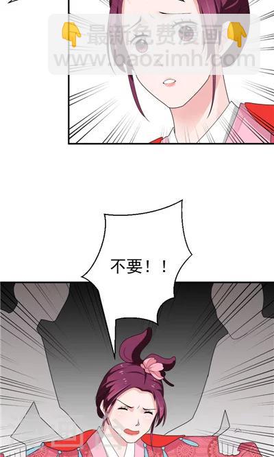 《天外妃仙》第18话 第28页