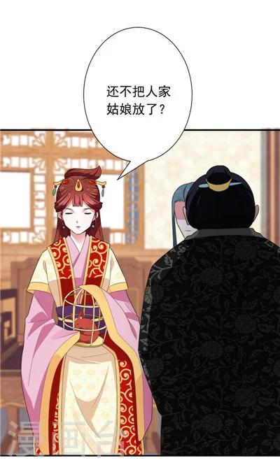 《天外妃仙》第19话 第15页