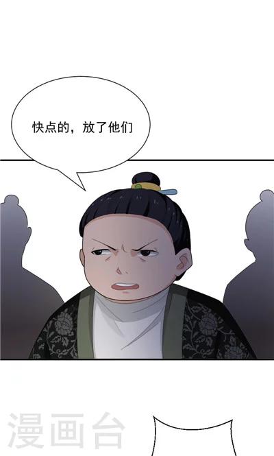 《天外妃仙》第19话 第16页