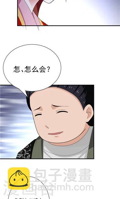 《天外妃仙》第19话 第22页