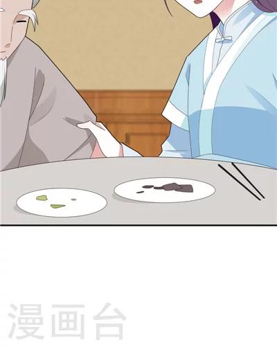 《天外妃仙》第19话 第27页