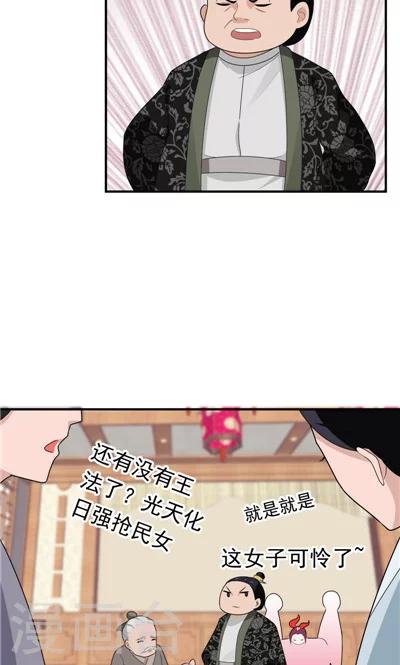 《天外妃仙》第19话 第4页