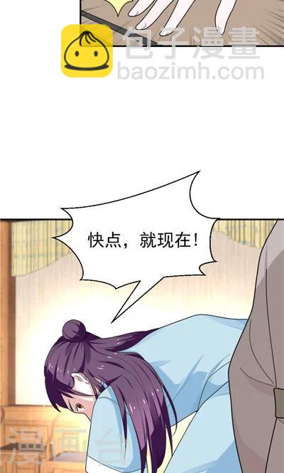 《天外妃仙》第20话 第11页