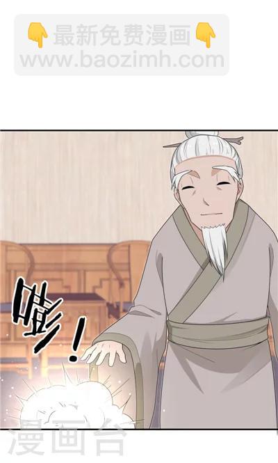 《天外妃仙》第20话 第13页