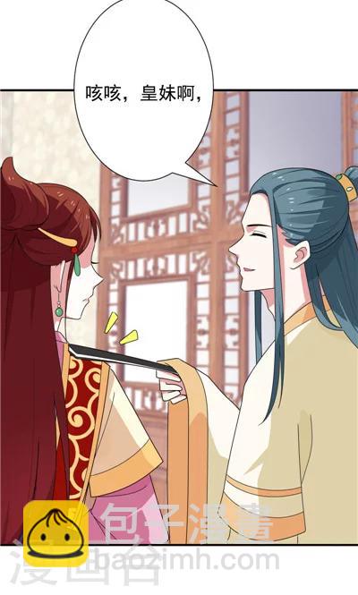 《天外妃仙》第20话 第19页