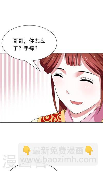 《天外妃仙》第20话 第20页