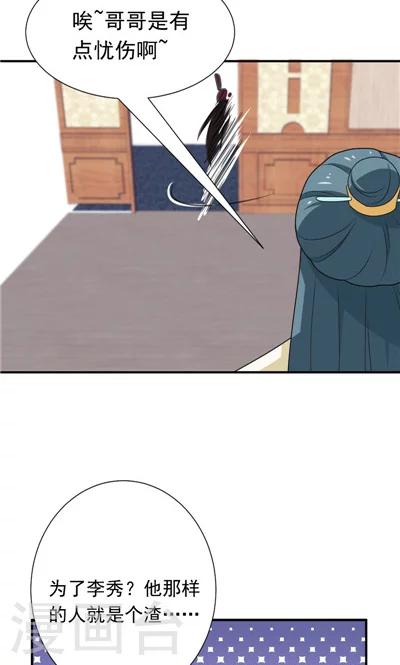 《天外妃仙》第20话 第21页