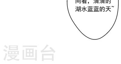 《天外妃仙》第20话 第28页