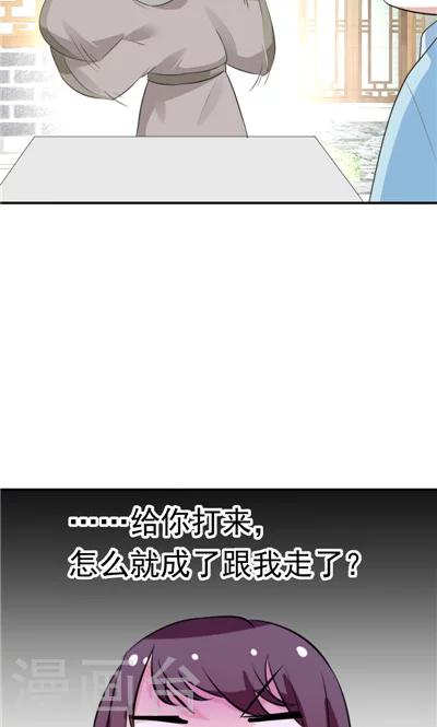 《天外妃仙》第17话 第11页