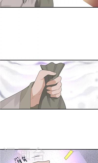 《天外妃仙》第17话 第13页