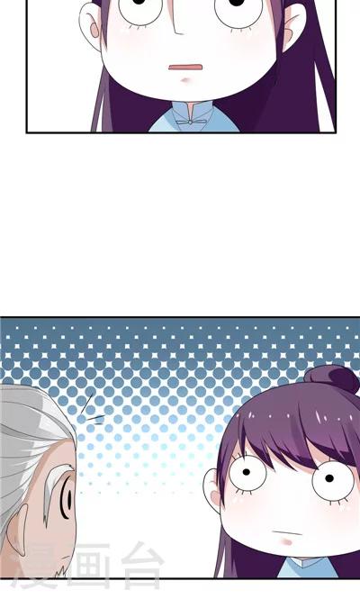 《天外妃仙》第17话 第15页