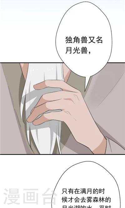 《天外妃仙》第17话 第1页