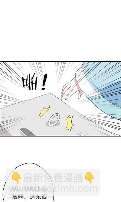 《天外妃仙》第17话 第5页