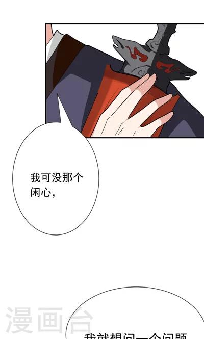 《天外妃仙》第21话 第17页