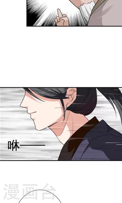 《天外妃仙》第21话 第21页
