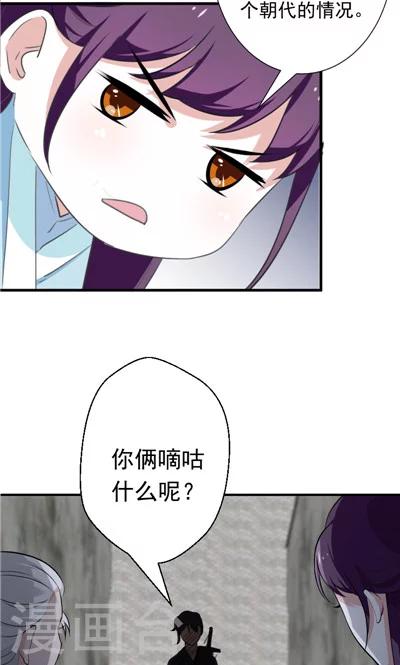 《天外妃仙》第21话 第7页