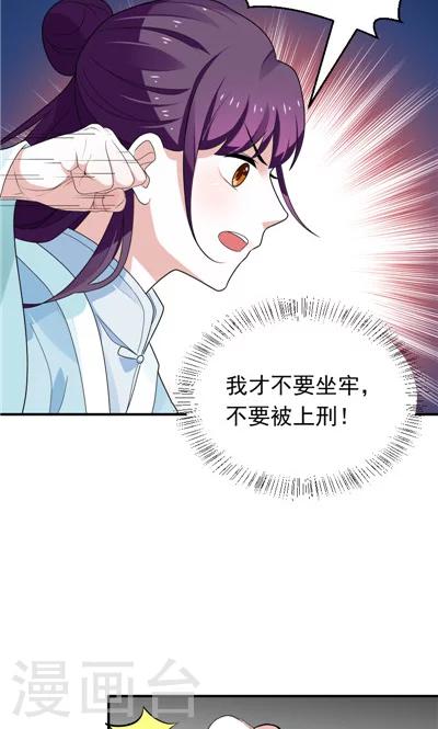 《天外妃仙》第22话 第13页