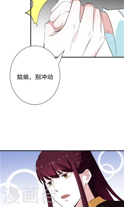 《天外妃仙》第22话 第14页