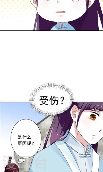 《天外妃仙》第22话 第19页